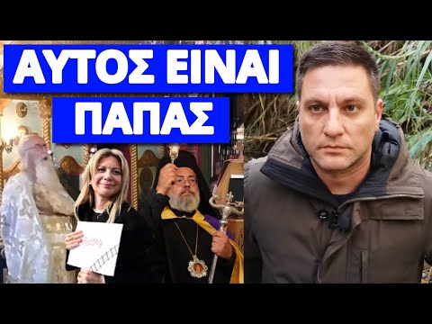 Συγκλονιστικό μήνυμα ιερέα για Τέμπη - Απάντηση για επίθεση σε Καρυστιανού