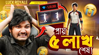 Mr Triple R ভাইয়ের ফাঁদে পা দিয়ে প্রায় 5 লক্ষ শেষ | GWT