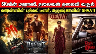 Film Talk | Madharaasi, BULLET Teaser, Retta Thala Teaser, Ghaati Trailer, Thalaivan Thalaivi Vasool