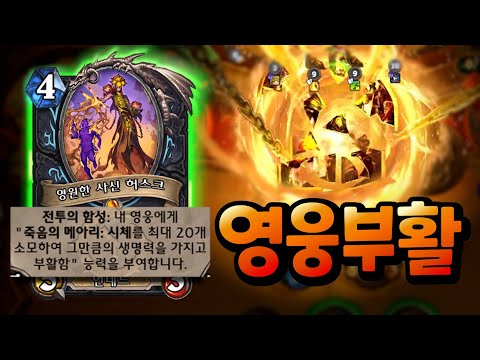 영웅에도 죽메가 달리는 시대