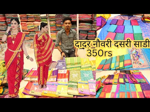 Dadar Hindmata Saree Market |Nauvari Special |Wedding Collection | Banarasi Saree | Prachi Fashion