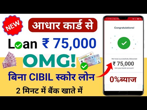 loan app fast approval | loan app | instant loan app | new loan app 2024 today | without cibil score