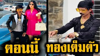(ตอนใหม่) บังเฟี้ยวปัจจุบัน ขายชาจนโคตรรวย (พากย์ไทย) Dolly Ki Tapri -พากย์โดย ฮาเกตัว