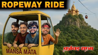 Ropeway Ride to Mansa Mata 🚡 | Kawad Yatra 2025 का एक मजेदार अनुभव!"