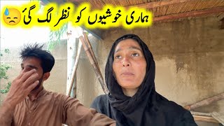 Hamari khoshyon ko Nazar lag gayi 😭Allah maf kare 🙏🏻| pak village family