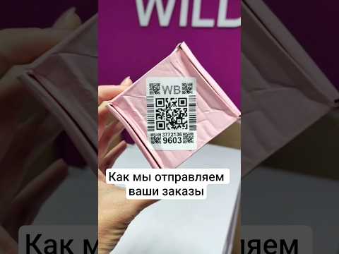 Как мы отправляем ваши заказы