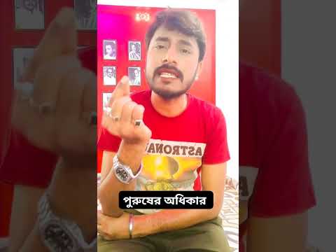 টাকা মাটি / ডিভোর্স কেস / 498a / বাঁচার উপায় কি জেনে নিন