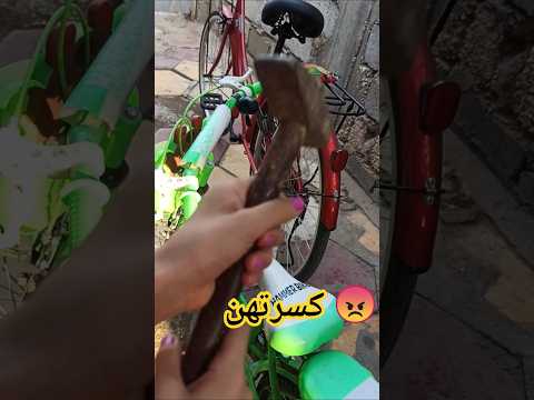 عدهم بايسكلات واني لا 🥺#shorts