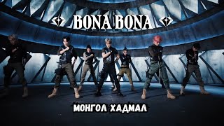 [MGL SUB] TREASURE - 'BONA BONA' M/V