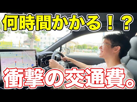 【東京→大阪】可能な限りコスパ良くドライブしてみた。