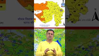 Gujarat Weather: ગુજરાતમાં આગામી દિવસોમાં કેવું રહેશે હવામાન?