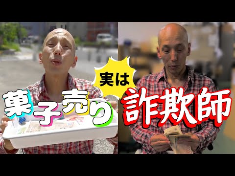 【ショートドラマ】人を簡単に信じないでください