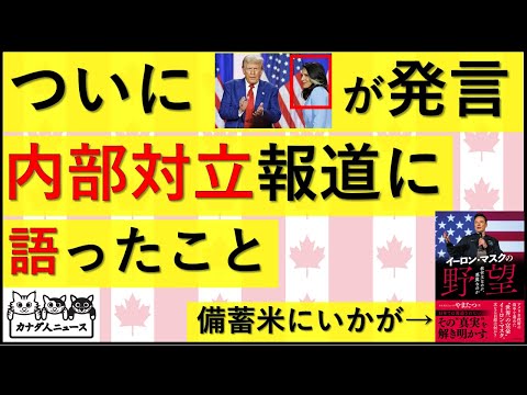6.21 内部対立を報じられた本人が、ついに口を開いた