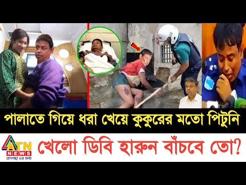 Ajker Bangla Khobor 15 Sep 2024 | Bangladesh Letest News | Somoy Sangbad News | Bangla News Today