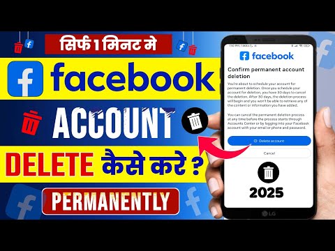 Facebook Account Delete Kaise Kare 2025 | How To Delete Facebook Account Permanently | Fb id delete