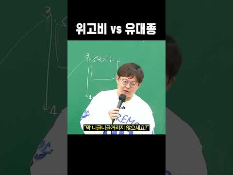 유대종이 위고비 한 썰