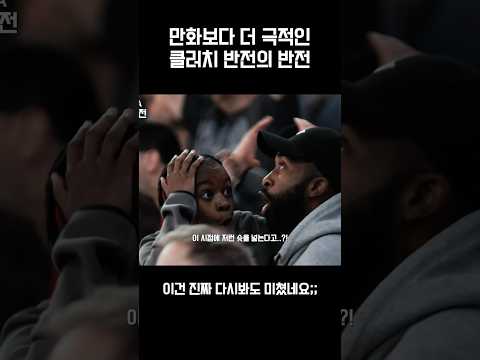 NBA๋ฅผ ๋๊น์ง ๋ด์ผํ๋ ์ด์