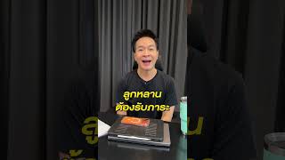 ปัญหาค่ารักษาพ่อแม่ยามแก่ #Shorts | Paul Pattarapon
