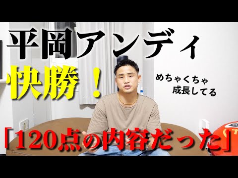 平岡アンディ暫定王者に9回TKO勝ち！次戦はタイトルマッチか！？