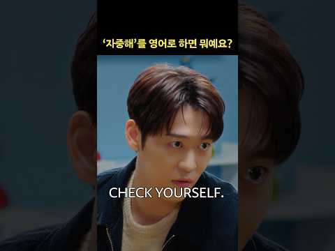 자중해를 영어로? 첵욜셃💅✨ #이슈클럽