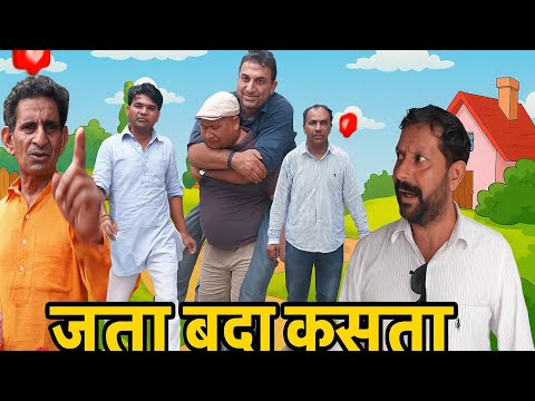 जूता बड़ा कसूता l Rajasthani Haryanvi Comedy l Murari lal l Rabiyo Suthar