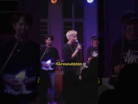 ขอยาพิษ ได้ พิษยา5555