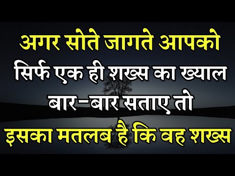 तुम्हें चाहने वाला तुम्हें बार-बार इग्नोर करे तो Best Motivational speech Hindi Inspirational quotes