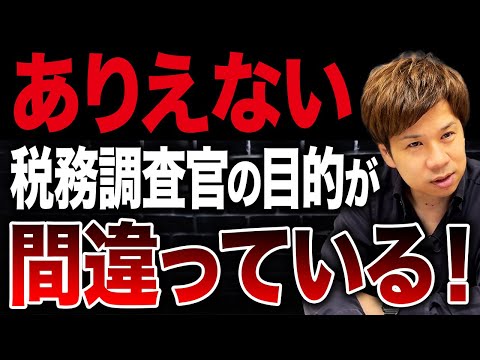 税務署が調査をスルーしたくなる！？税務調査に入られにくい会社の特徴について解説します！