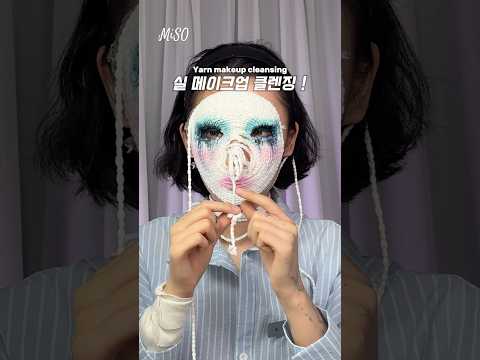 호로록 쾌감의 클렌징 🫧🌀+ 엄마반응 🥲