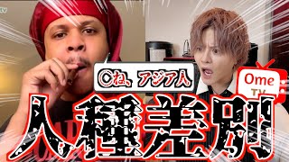 【前代未聞】 人種差別が止まらない黒人と喧嘩勃発して放送事故になりました…