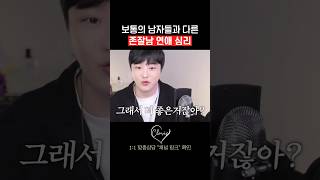잘생긴 남자들 90%가 반하는 여자 특징