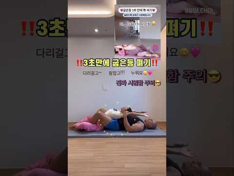 ์ฐ์ ์ด๊ฑฐ ์ง์ง ์์ํด์๐๐๐ป๐๐ป#๊ตฝ์๋ฑ #๊ตฝ์๋ฑ๊ต์ #๋ฑ์คํธ๋ ์นญ #ํํธ #์ด๋ํ๋์๋ง