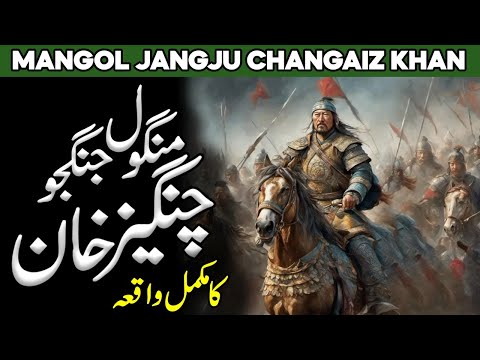 Genghis Khan Untold Story | Genghis Khan Legacy | Khagan Of The Mongols | Al Habib Islamic