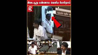 🫵உங்கள Disturb பண்ணமாட்டோம்.. 🚶‍➡️நாங்க வெளியே போறோம்..