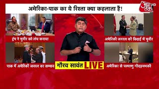 India US Reletion: America के दौरे पर पहुंचे Asim Munir, Pakistan US का ये रिश्ता क्या कहलाता है?