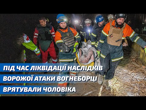 Харків: під час ліквідації наслідків ворожої атаки надзвичайники врятували чоловіка