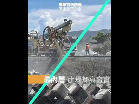 全力構築防線，守護花蓮光復居住安全！