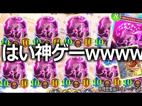 シャドバWB、秘術ウィッチ覚醒で完全な神ゲーになる。【Shadowverse: Worlds Beyond｜シャドバWB】実況プレイ