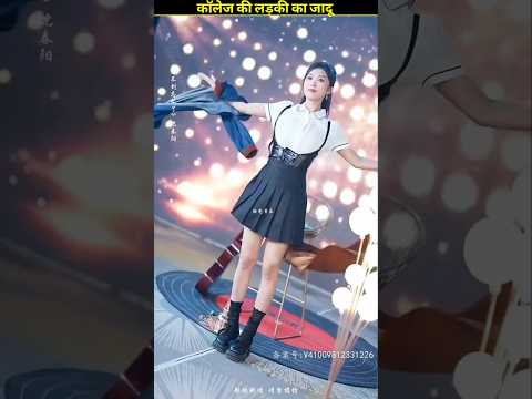 Cute Voice of A College Girl