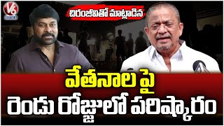 Producer C Kalyan Meets Chiranjeevi Over Cine Workers Issue | Problem Will Be Solved In 2 Days | V6