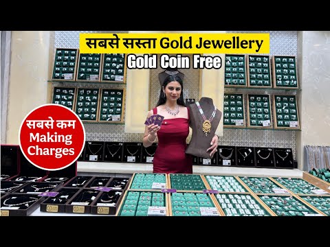 Cheapest Gold Jewellery AJPL by Yash Ornaments Kucha Mahajani | Free Gold Coin Offer