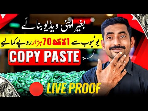 Copy Paste Video On YouTube And Earn Money 💰 | YouTube Copy Paste Work Se Paise Kaise kamai