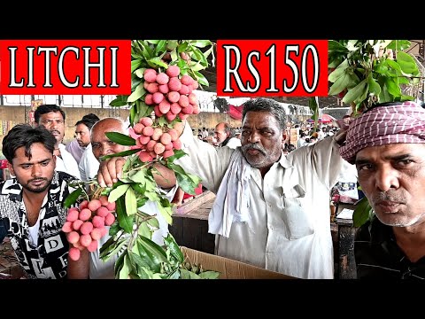 May 28, 2024 दिल्ली LITCHI  के भाव  today fruit market price APMC Delhi Fruit Market, Delhi