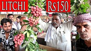 May 28, 2024 दिल्ली LITCHI  के भाव  today fruit market price APMC Delhi Fruit Market, Delhi