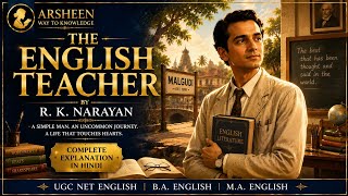 The English Teacher By RK Narayan 
