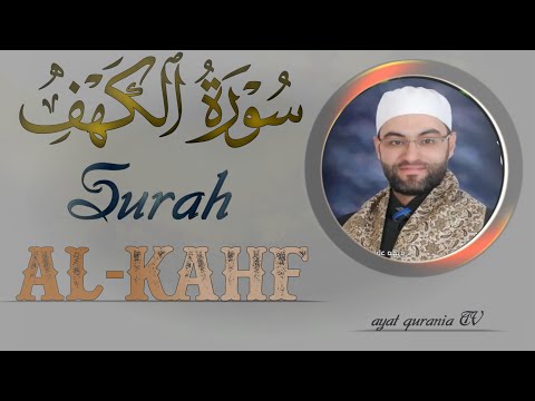 Surah Al-kahf ~ Sourate Al-Kahf ~ Kehf Suresi ~ Сура Аль-Кахф ~ سوره كهف ~ سورەتی الکهف | سورة الكهف