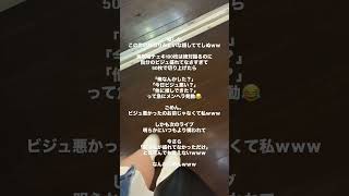 メン地下オタク、アイドルを青ざめさしてしまった