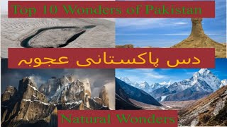 Top 10 Wonders of Pakistan | Natural Wonders | Beautiful Places in Pakistan