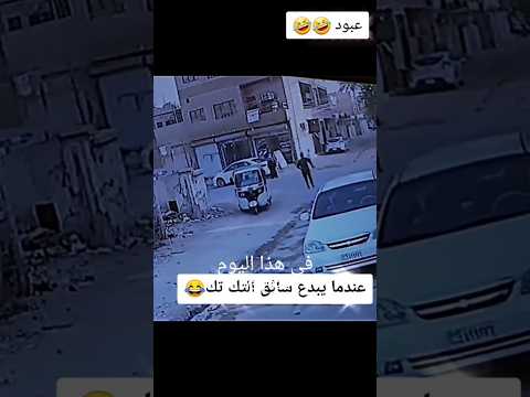 هروب تكتك من الشرطه تعليك ستوتات جمبازيه بايسكل بيسكلات تفليف تعليك جمبازيه بايسكل لانها تخلصك