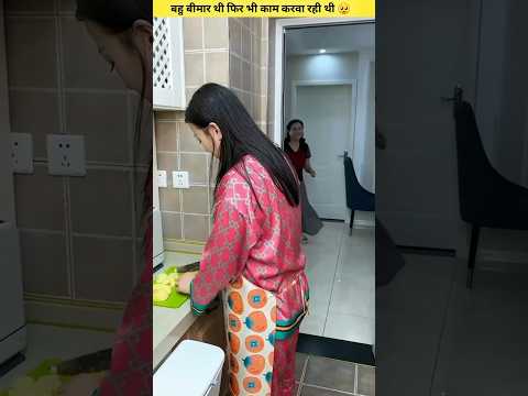 Bhu ki maa aane par saas khanan bnane lagi 🥺|#shortsviral #viral #shorts#youtubeshort